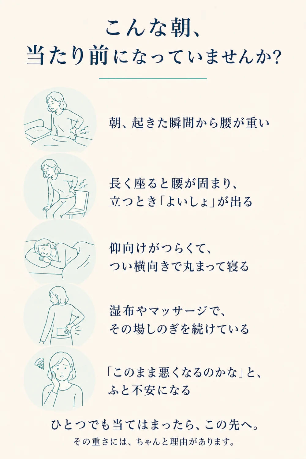 こんな朝、当たり前になっていませんか？